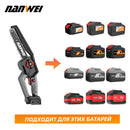 battery chain saw